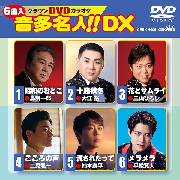 キングDVDカラオケHit4 rdzdsi3 キング・DVDカラオケHIT4 | DVDカラオケHIT4 | キングレコード